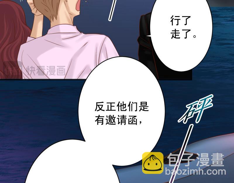 🍺恶果要冷冷端上 第375话 Cerberus 第26页