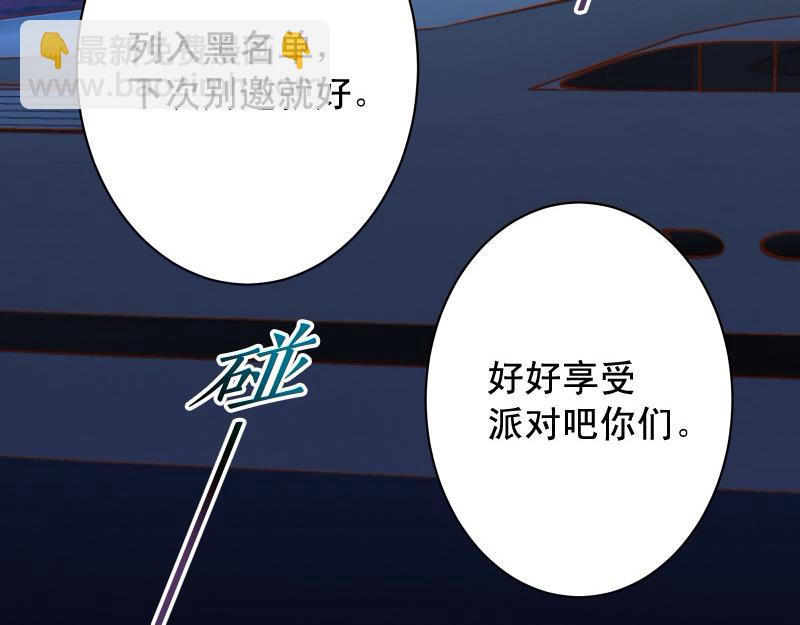 🍺恶果要冷冷端上 第375话 Cerberus 第27页