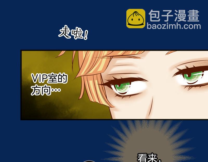 🍺恶果要冷冷端上 第375话 Cerberus 第29页