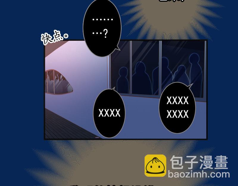 🍺恶果要冷冷端上 第375话 Cerberus 第30页