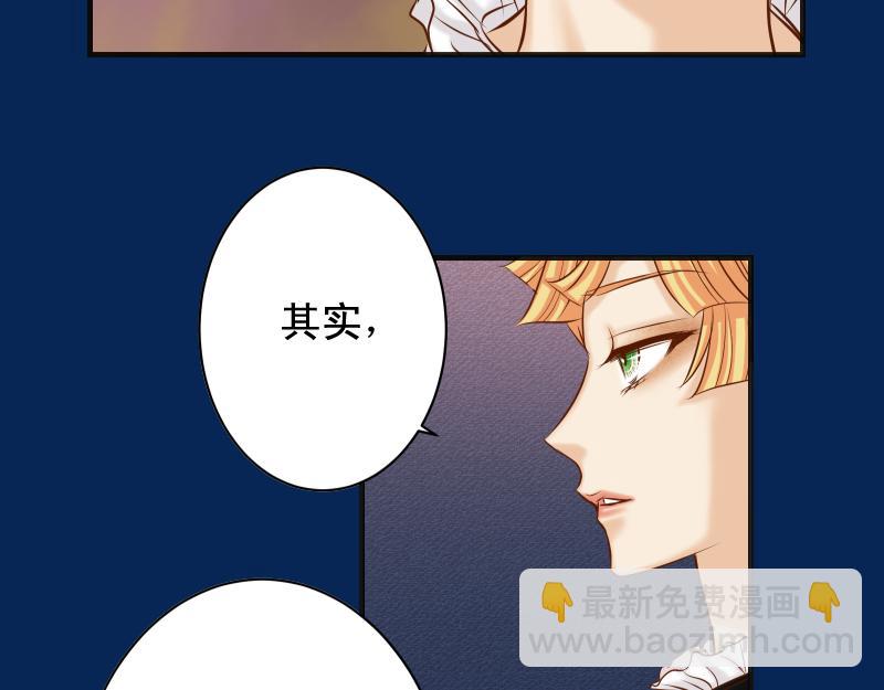 🍺恶果要冷冷端上 第375话 Cerberus 第32页