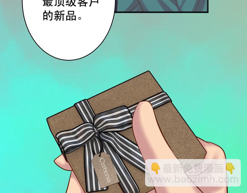 🍺恶果要冷冷端上 第375话 Cerberus 第36页
