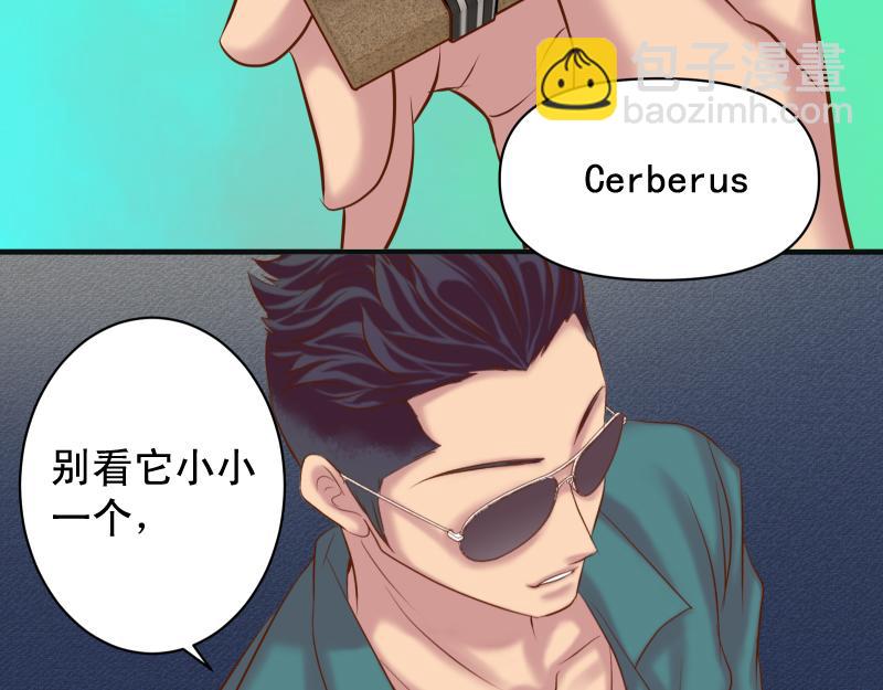 🍺恶果要冷冷端上 第375话 Cerberus 第37页