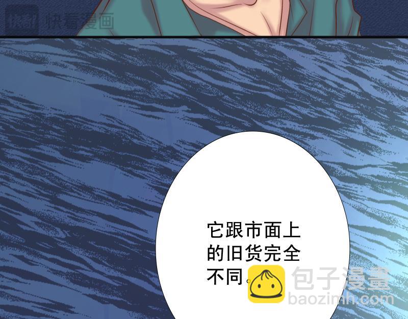 🍺恶果要冷冷端上 第375话 Cerberus 第38页