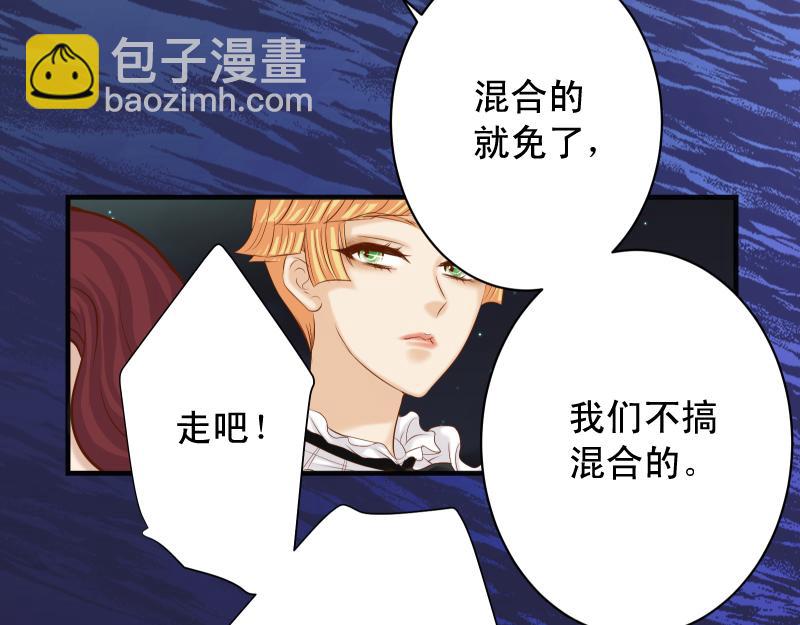 🍺恶果要冷冷端上 第375话 Cerberus 第40页