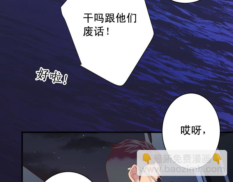 🍺恶果要冷冷端上 第375话 Cerberus 第41页