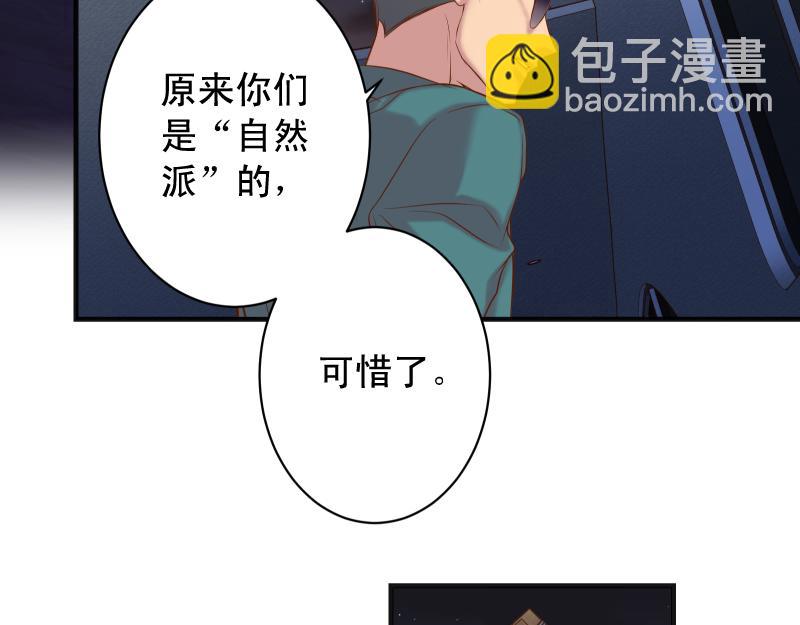 🍺恶果要冷冷端上 第375话 Cerberus 第42页
