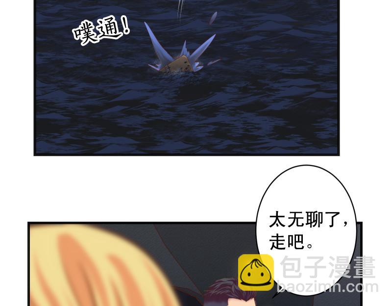 🍺恶果要冷冷端上 第375话 Cerberus 第44页