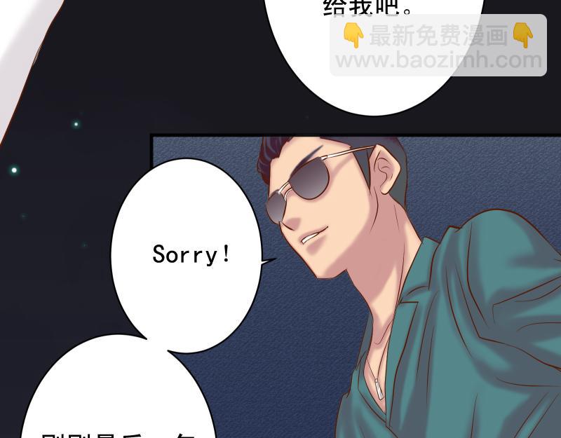 🍺恶果要冷冷端上 第375话 Cerberus 第48页