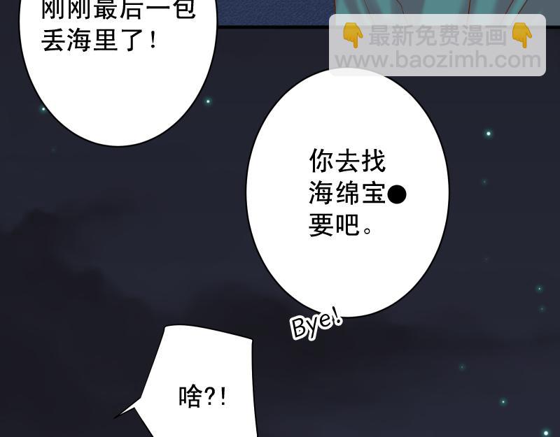 🍺恶果要冷冷端上 第375话 Cerberus 第49页