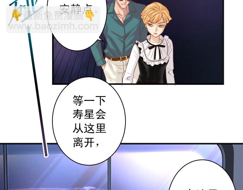 🍺恶果要冷冷端上 第375话 Cerberus 第5页