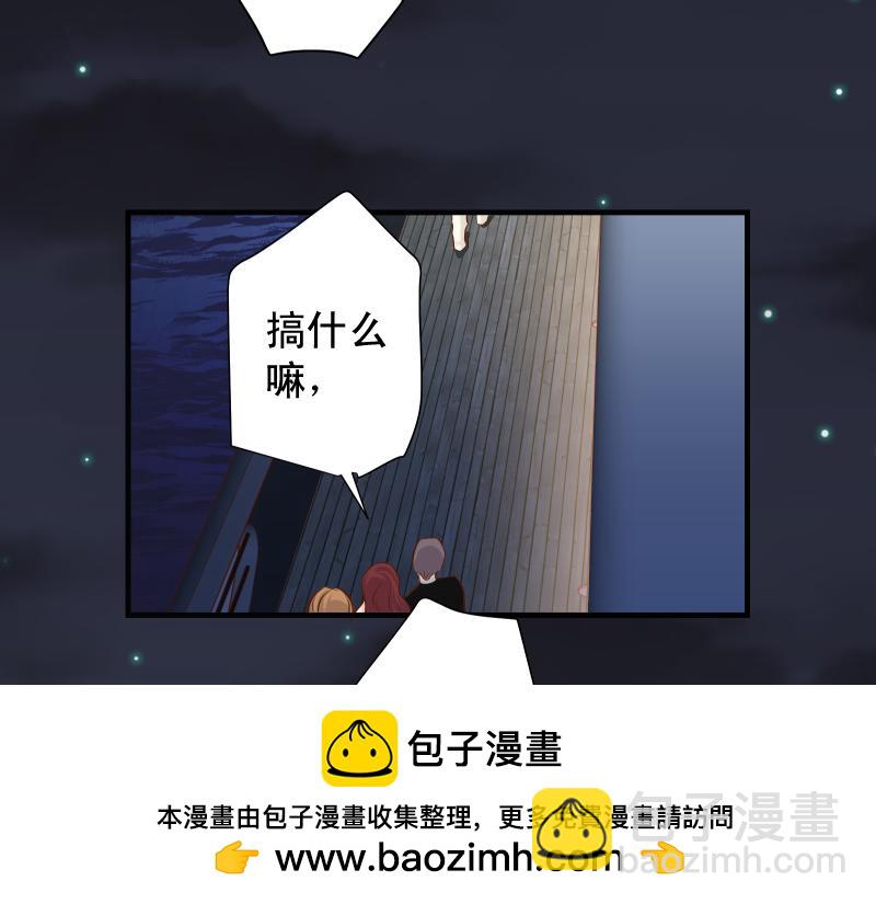 🍺恶果要冷冷端上 第375话 Cerberus 第50页