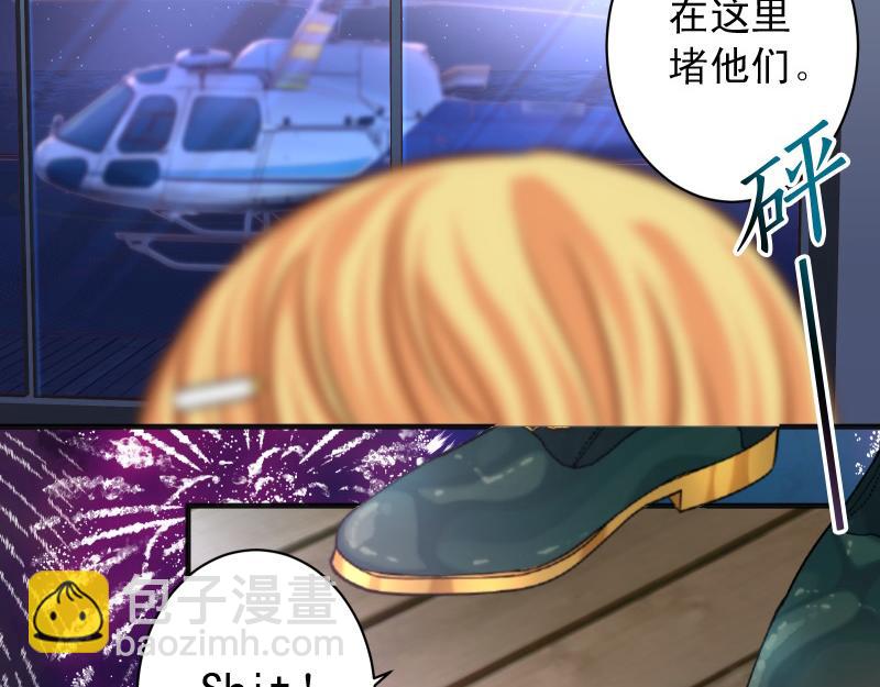 🍺恶果要冷冷端上 第375话 Cerberus 第6页