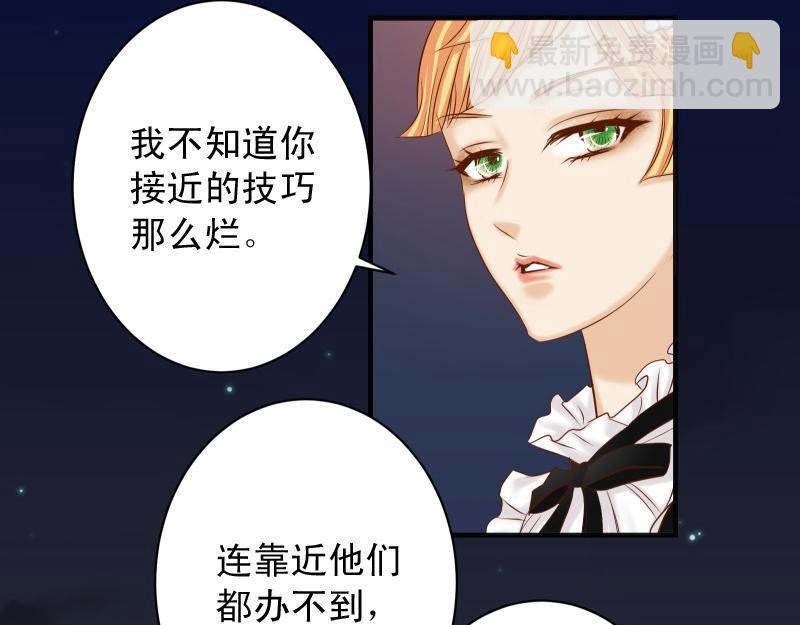 🍺恶果要冷冷端上 第375话 Cerberus 第8页