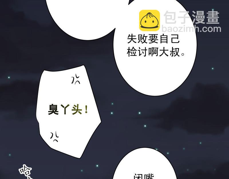 🍺恶果要冷冷端上 第375话 Cerberus 第9页