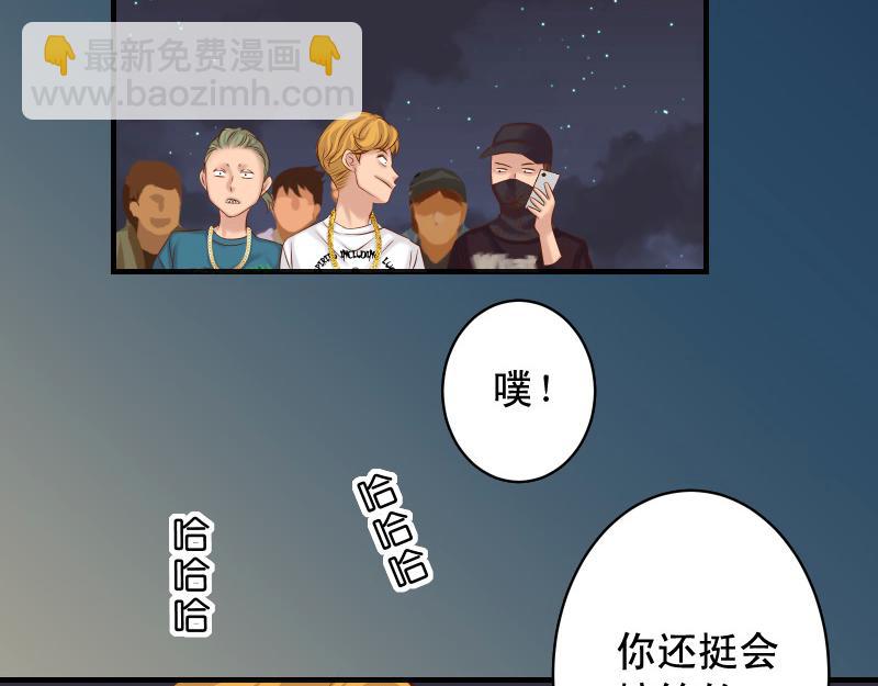 🍺恶果要冷冷端上 第377话 计分 第13页