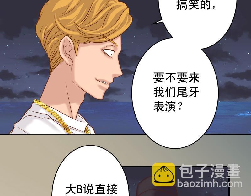 🍺恶果要冷冷端上 第377话 计分 第14页