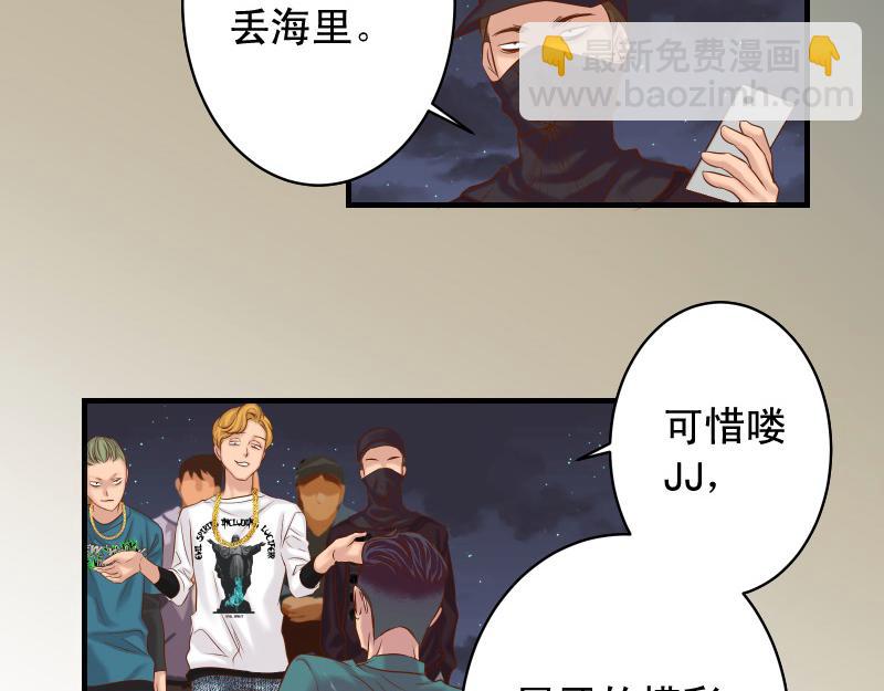 🍺恶果要冷冷端上 第377话 计分 第15页
