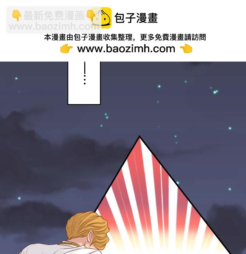🍺恶果要冷冷端上 第377话 计分 第2页