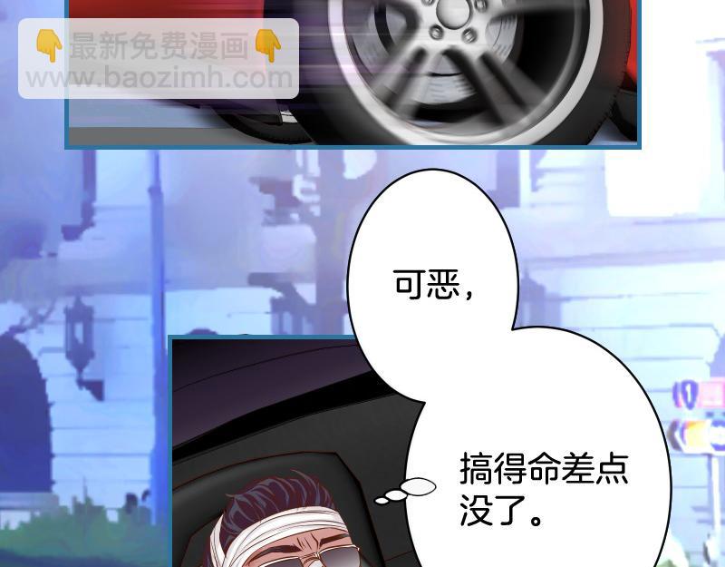 🍺恶果要冷冷端上 第377话 计分 第24页