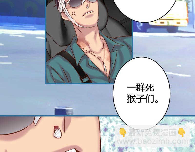 🍺恶果要冷冷端上 第377话 计分 第25页