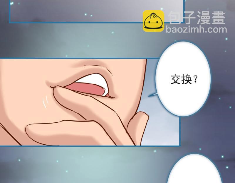 🍺恶果要冷冷端上 第377话 计分 第27页