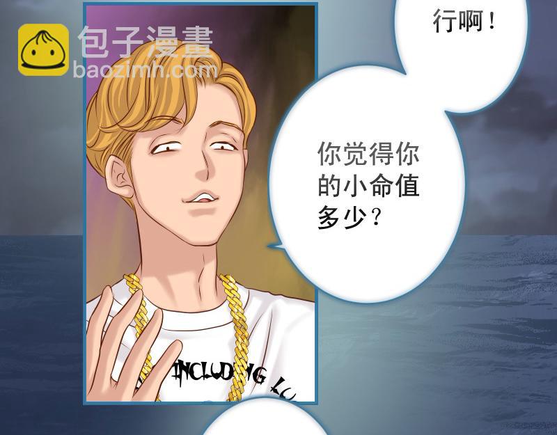 🍺恶果要冷冷端上 第377话 计分 第28页