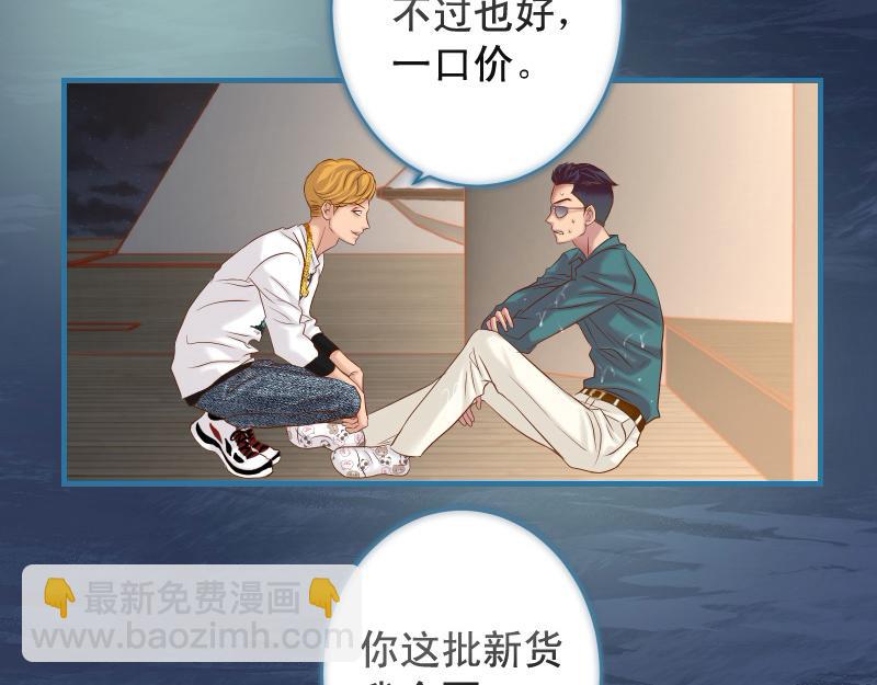 🍺恶果要冷冷端上 第377话 计分 第30页