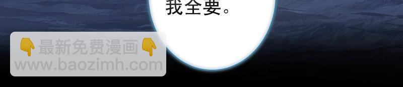 🍺恶果要冷冷端上 第377话 计分 第31页