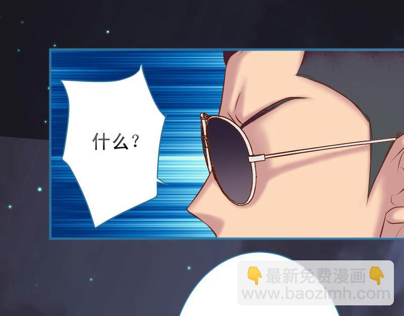 🍺恶果要冷冷端上 第377话 计分 第32页