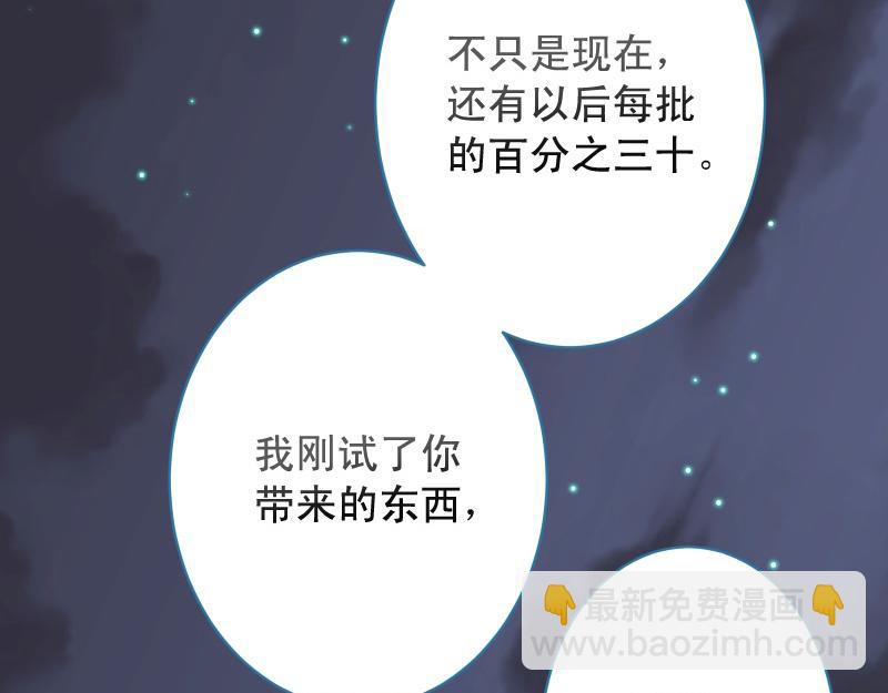 🍺恶果要冷冷端上 第377话 计分 第33页