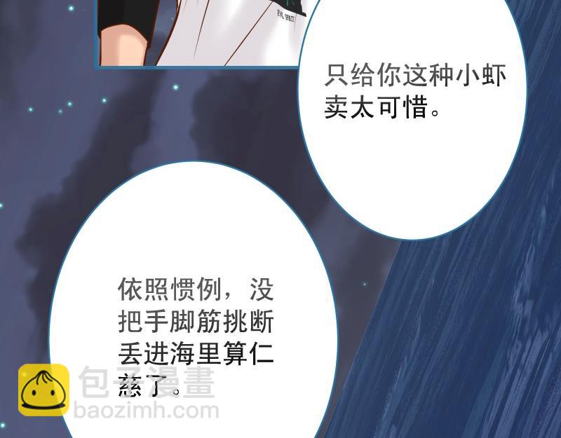 🍺恶果要冷冷端上 第377话 计分 第35页
