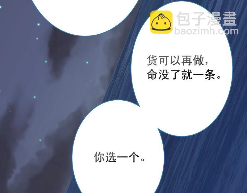 🍺恶果要冷冷端上 第377话 计分 第36页
