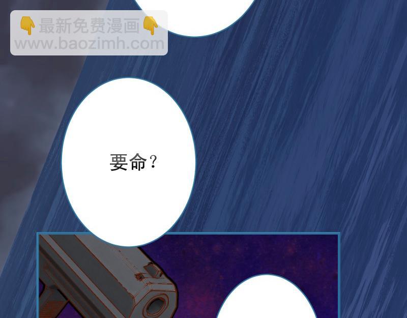🍺恶果要冷冷端上 第377话 计分 第37页