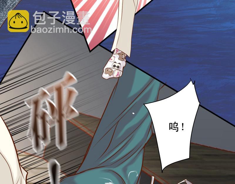 🍺恶果要冷冷端上 第377话 计分 第4页