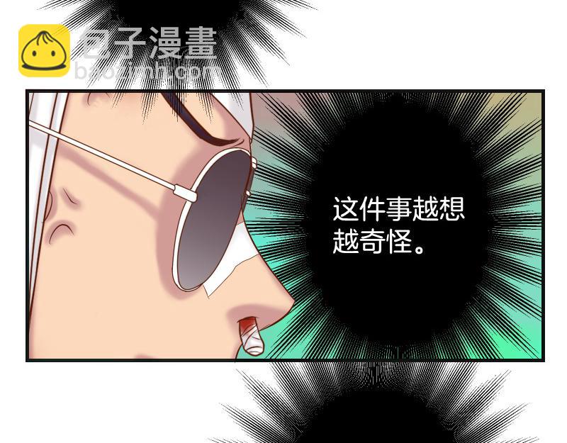 🍺恶果要冷冷端上 第377话 计分 第42页