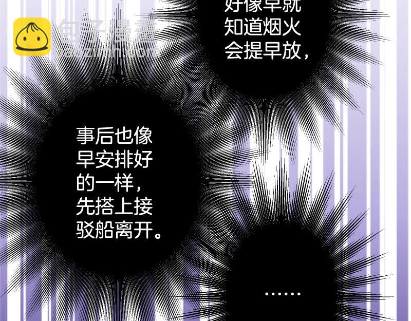 🍺恶果要冷冷端上 第377话 计分 第44页