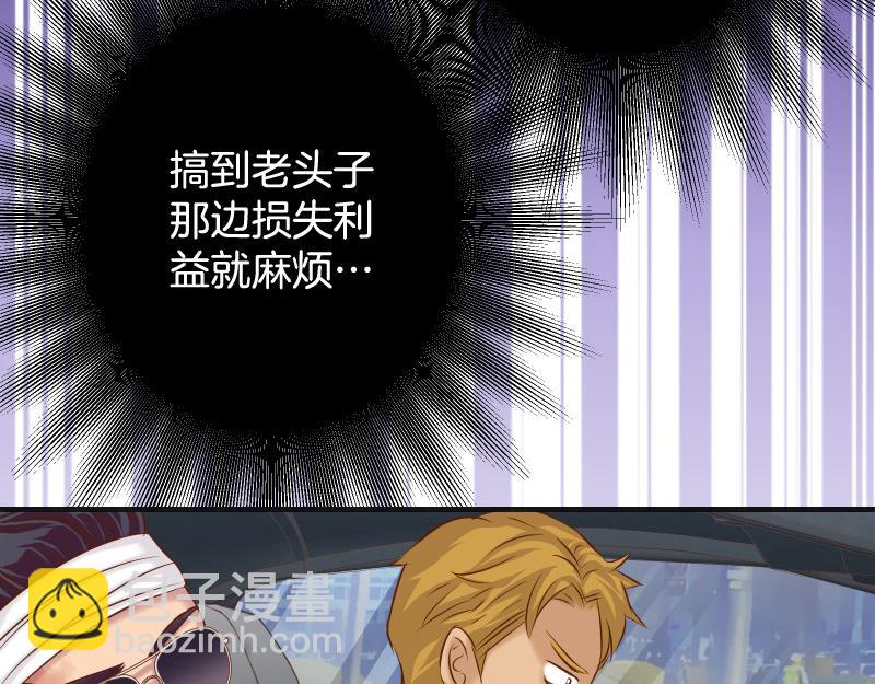🍺恶果要冷冷端上 第377话 计分 第49页