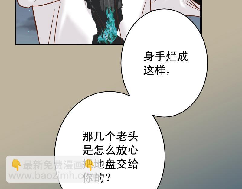 🍺恶果要冷冷端上 第377话 计分 第9页
