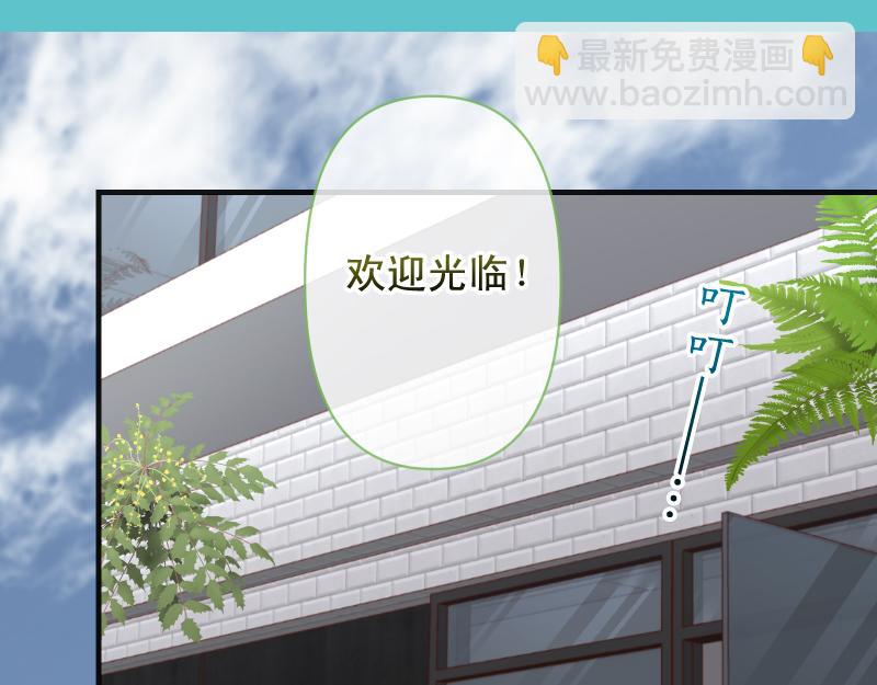 🍺恶果要冷冷端上 第379话 欺骗 第14页