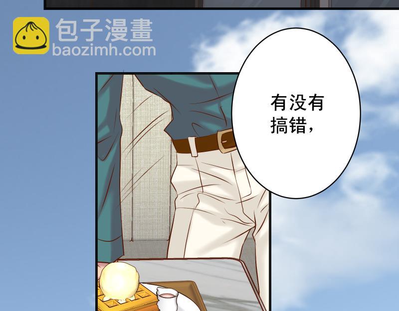 🍺恶果要冷冷端上 第379话 欺骗 第15页