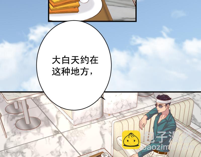 🍺恶果要冷冷端上 第379话 欺骗 第16页