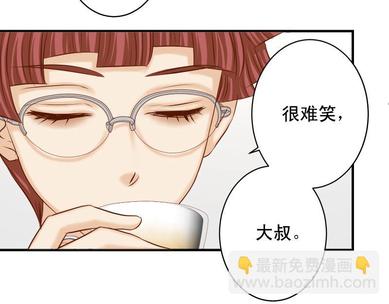 🍺恶果要冷冷端上 第379话 欺骗 第18页