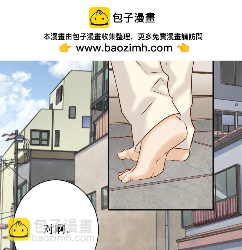 🍺恶果要冷冷端上 第379话 欺骗 第2页
