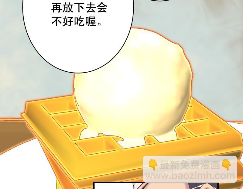 🍺恶果要冷冷端上 第379话 欺骗 第25页