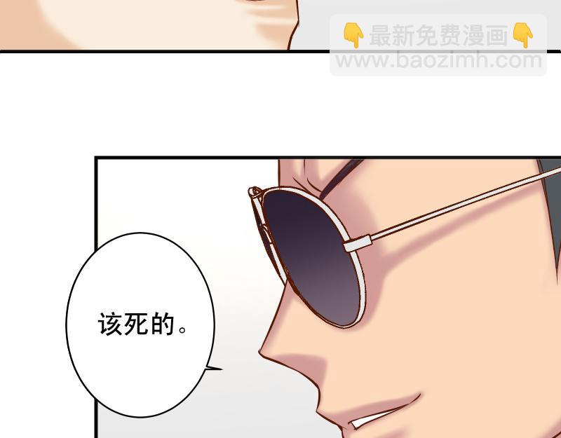 🍺恶果要冷冷端上 第379话 欺骗 第28页