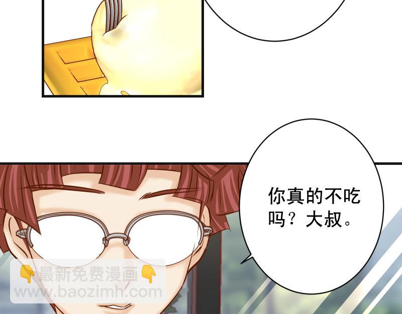 🍺恶果要冷冷端上 第379话 欺骗 第38页