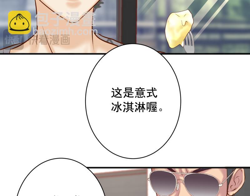 🍺恶果要冷冷端上 第379话 欺骗 第39页