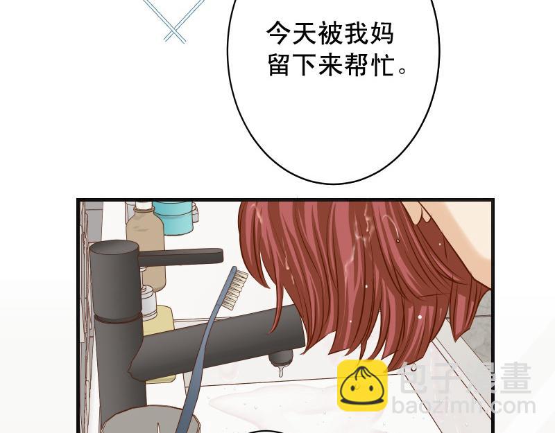 🍺恶果要冷冷端上 第379话 欺骗 第4页