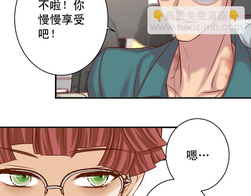 🍺恶果要冷冷端上 第379话 欺骗 第40页